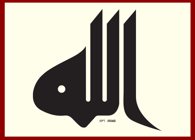 home_Allah